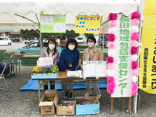 長田東ふれあい祭り