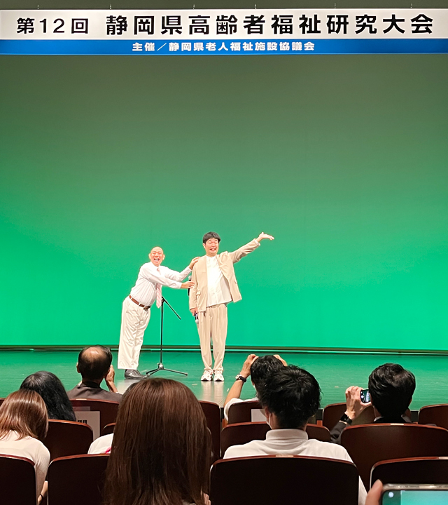 第12回高齢者福祉研究大会