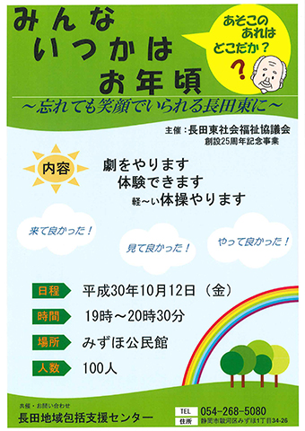 みんないつかはお年頃
