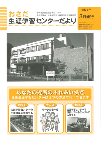 広報誌