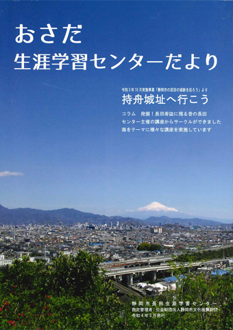 広報誌