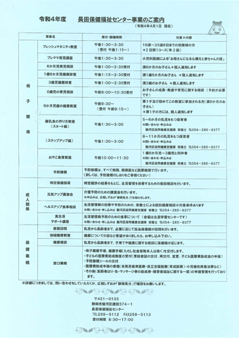 広報誌