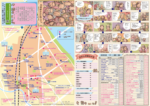ささえ愛マップ