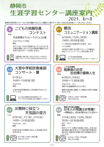広報誌