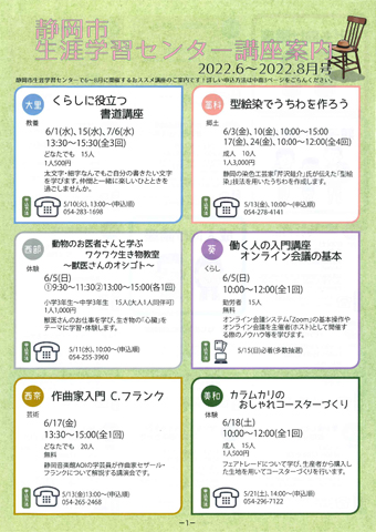 広報誌