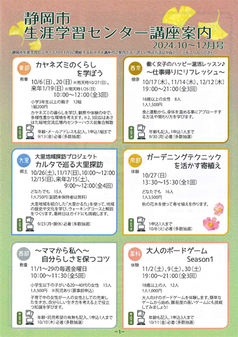 広報誌