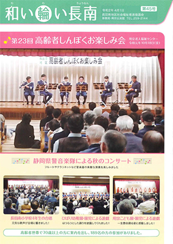 社協だより
