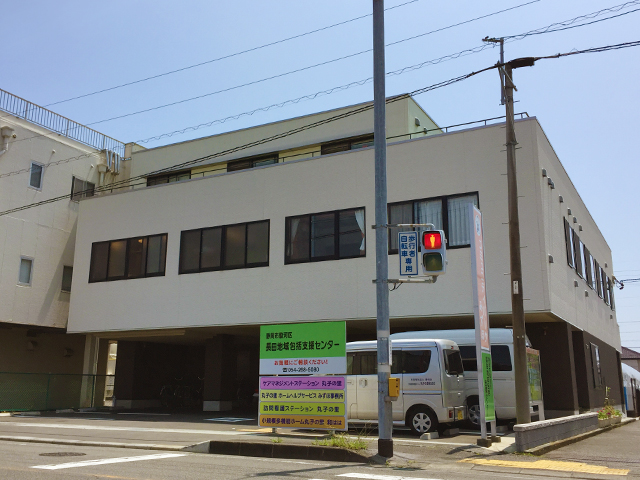 静岡市駿河区長田地域包括支援センター